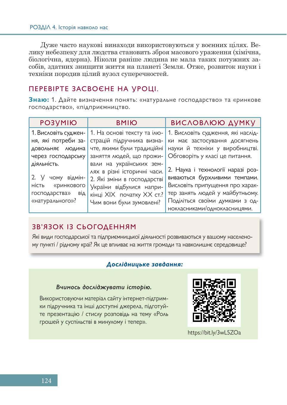 Мініатюра 124