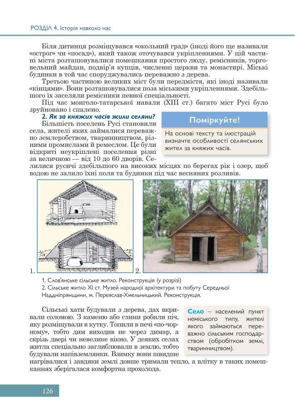 Мініатюра 126