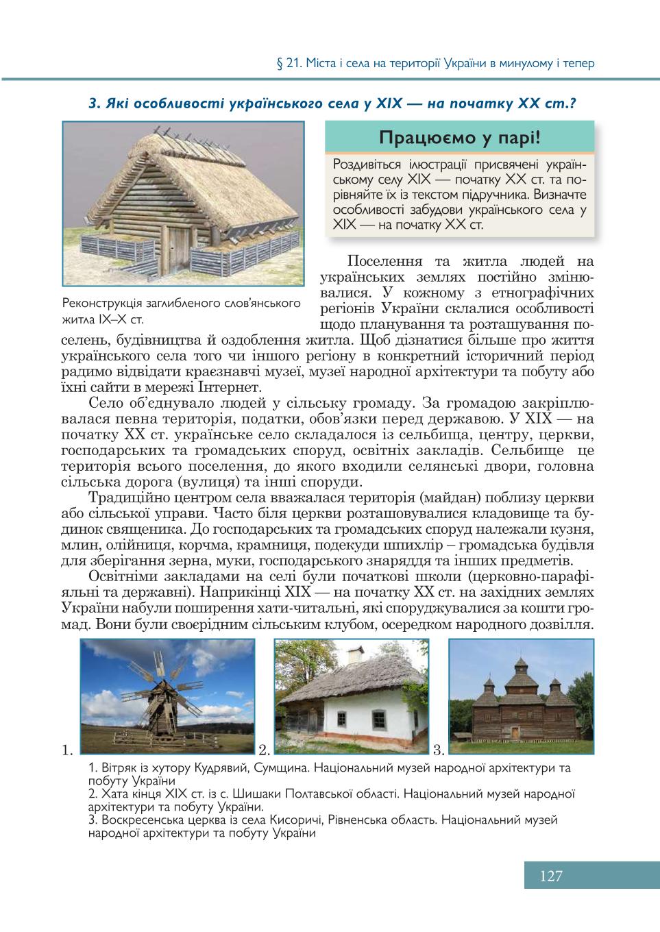 Мініатюра 127