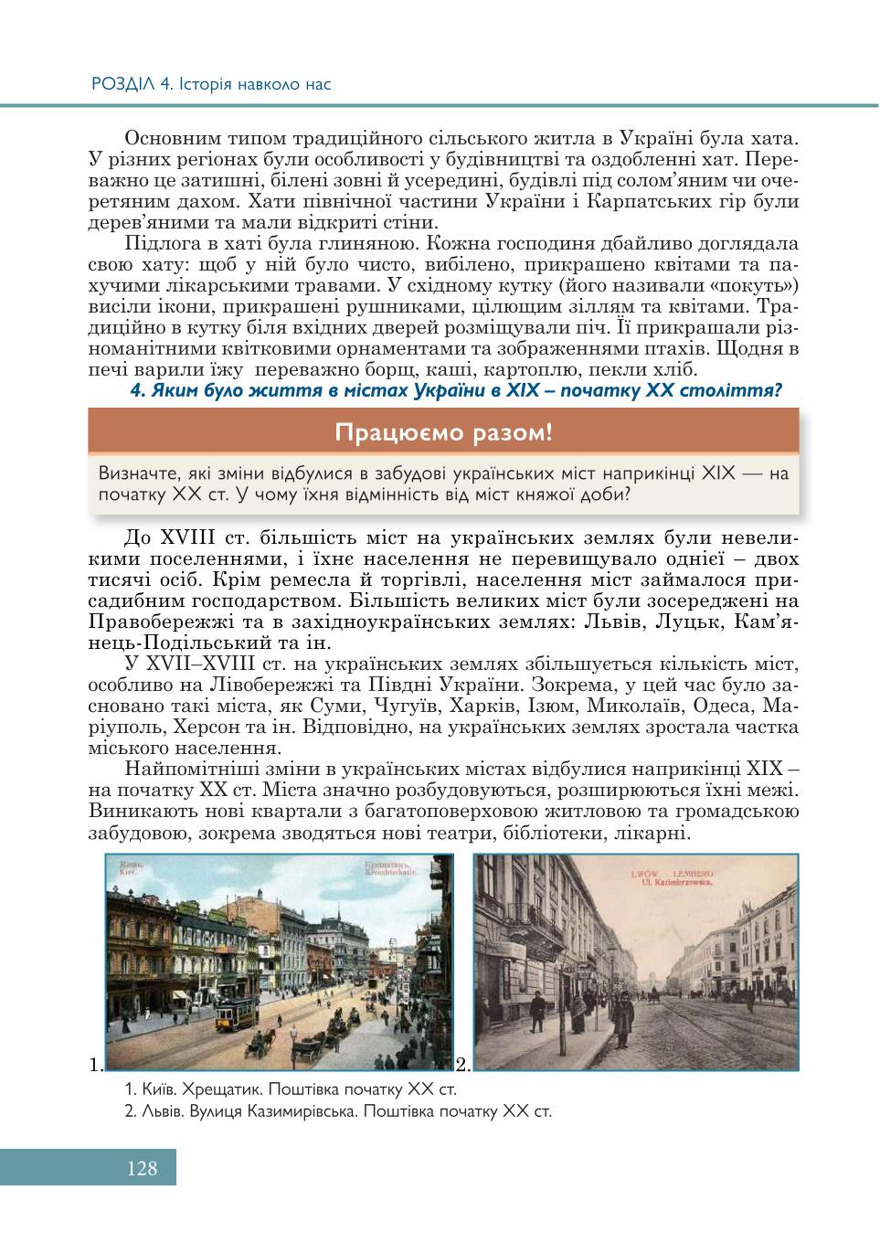 Мініатюра 128