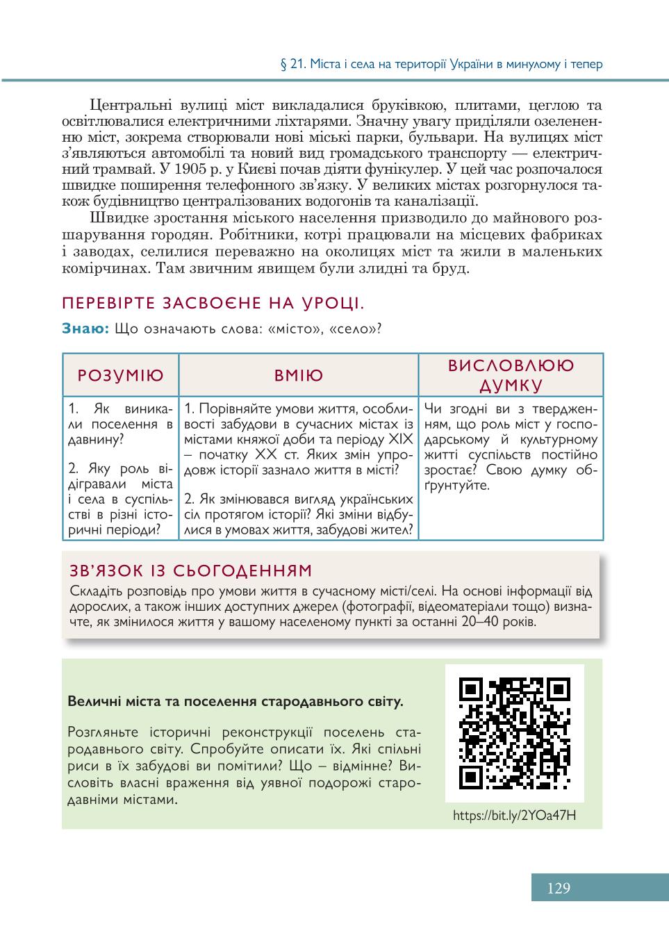 Мініатюра 129