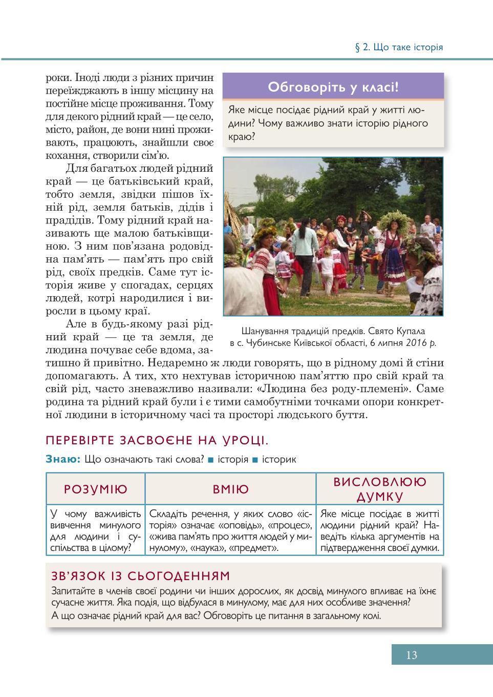 Мініатюра 13