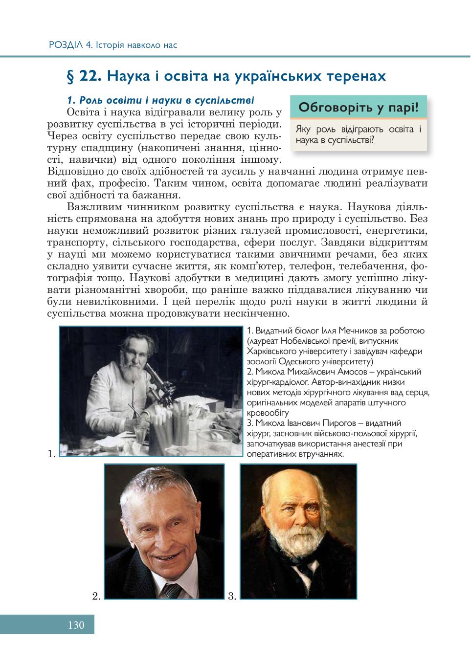 Мініатюра 130