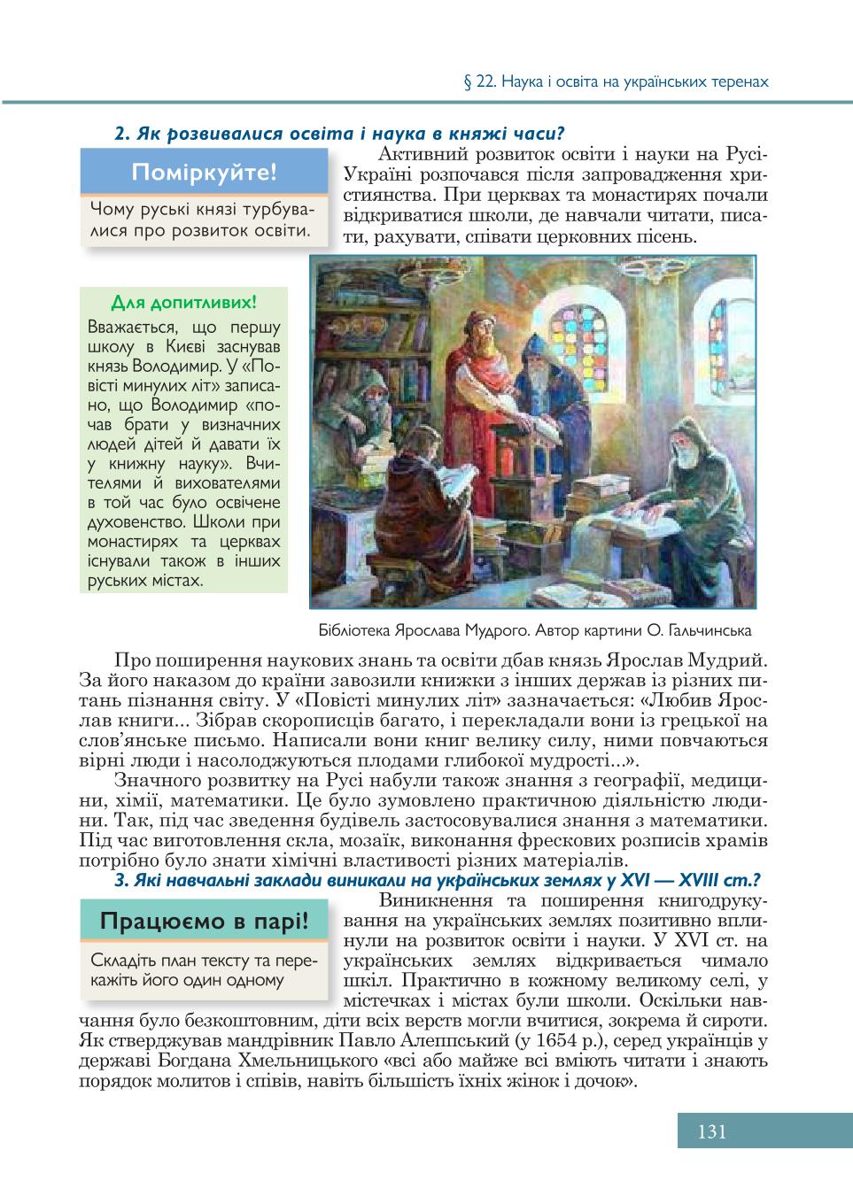 Мініатюра 131