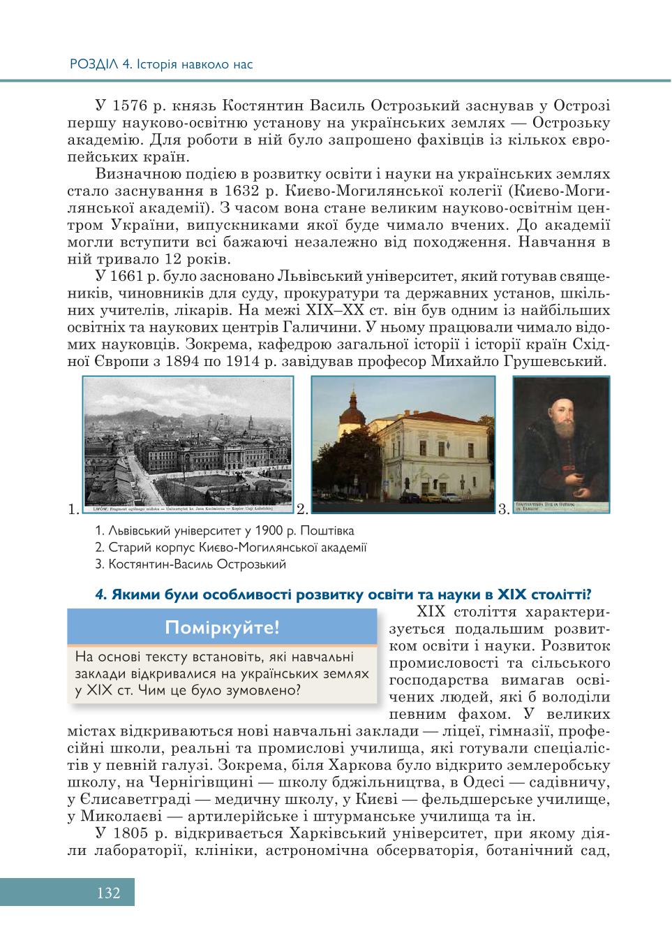 Мініатюра 132