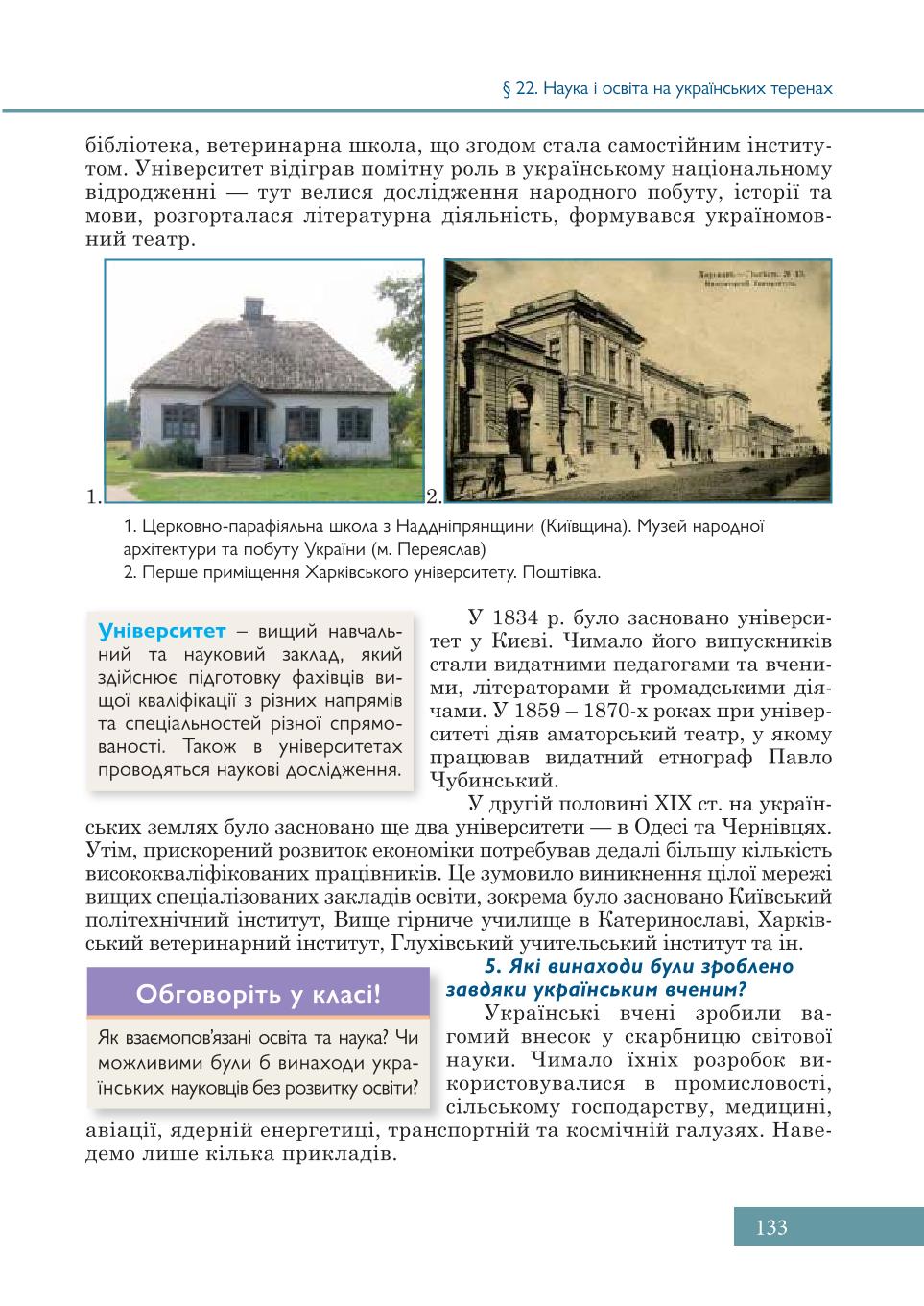 Мініатюра 133
