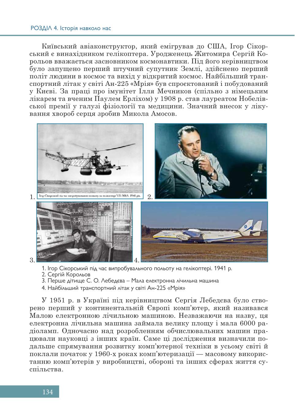 Мініатюра 134