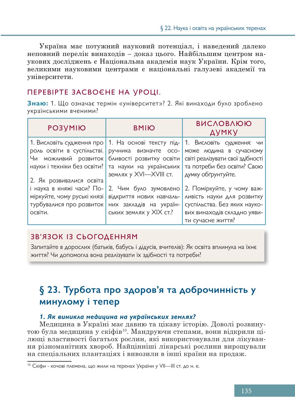 Мініатюра 135