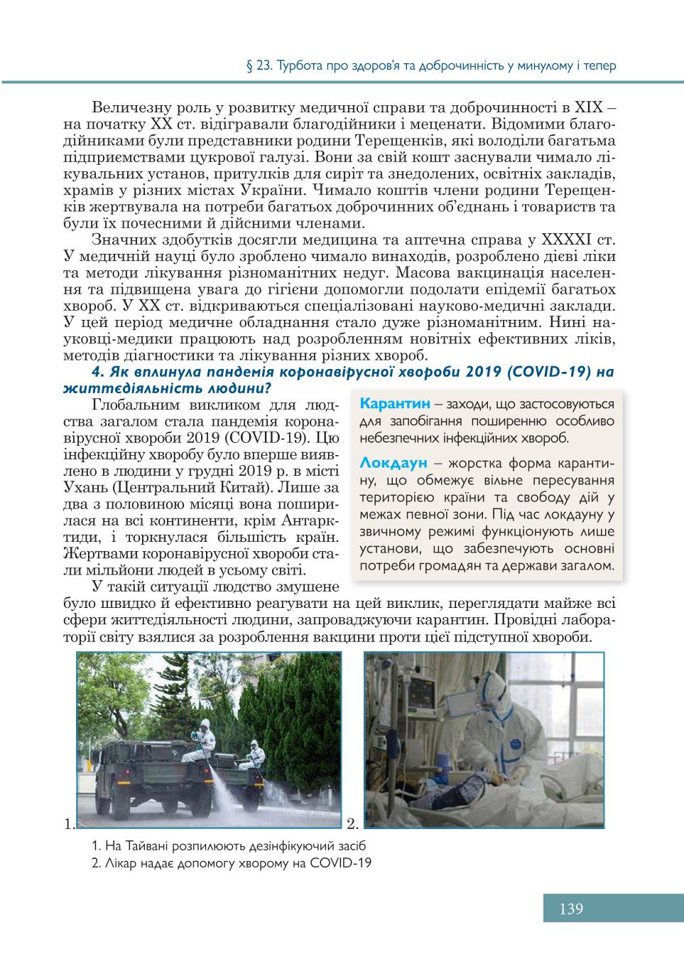 Мініатюра 139