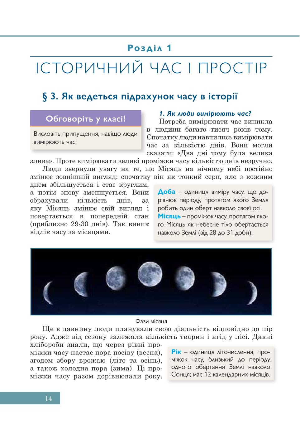 Мініатюра 14