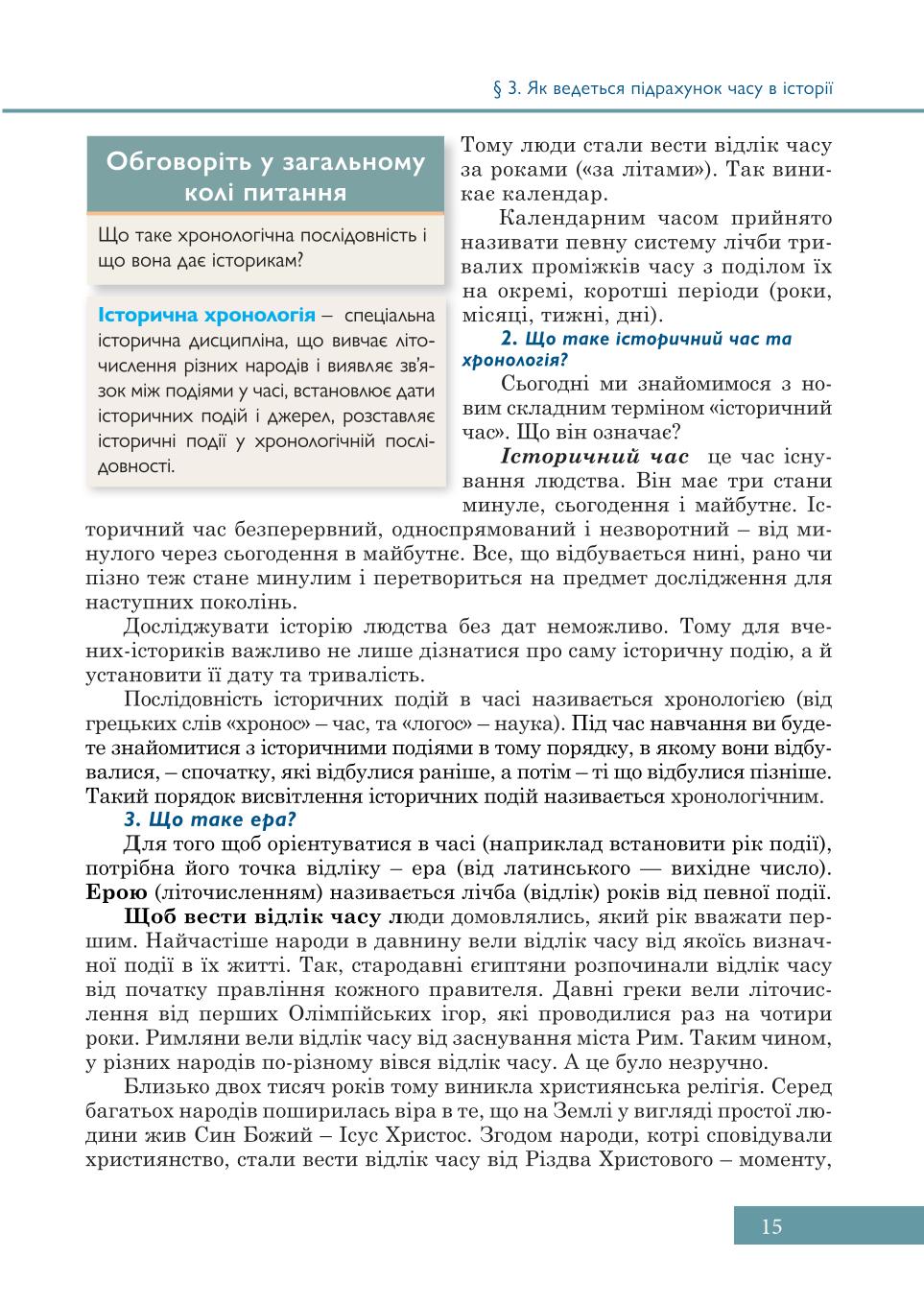 Мініатюра 15