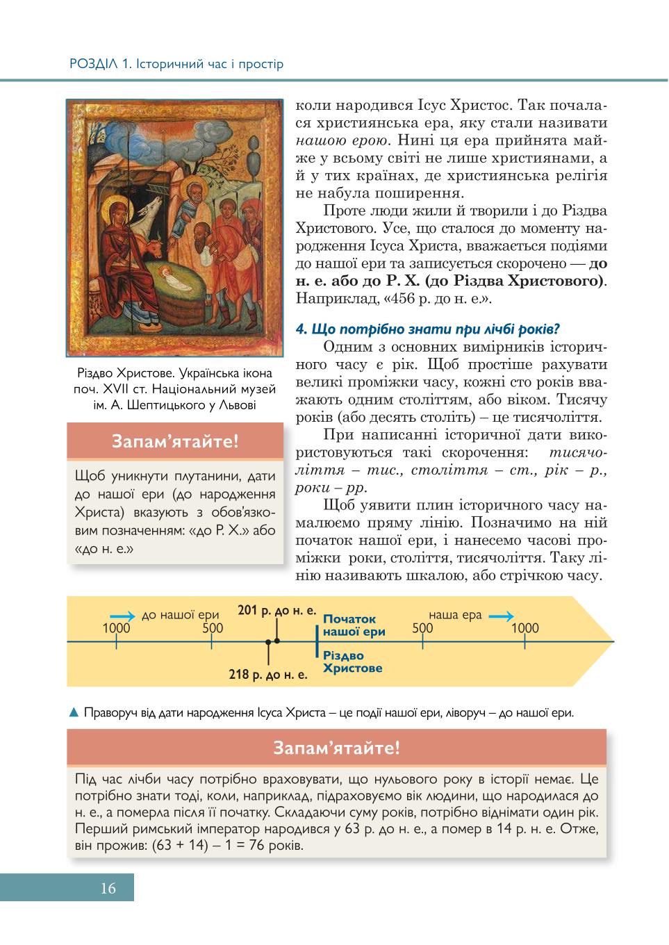 Мініатюра 16