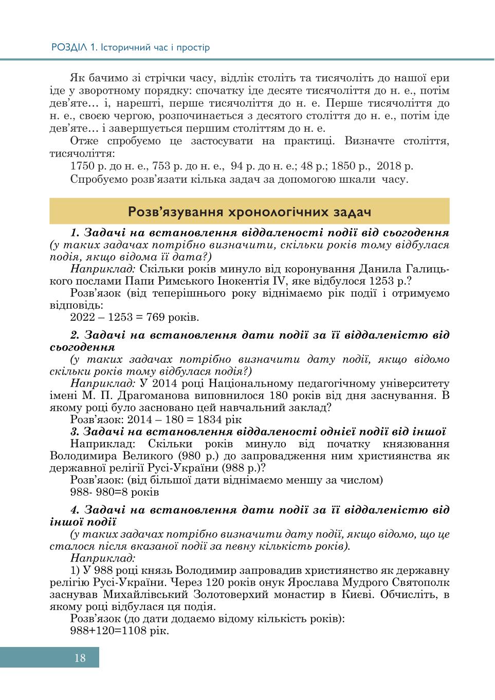 Мініатюра 18