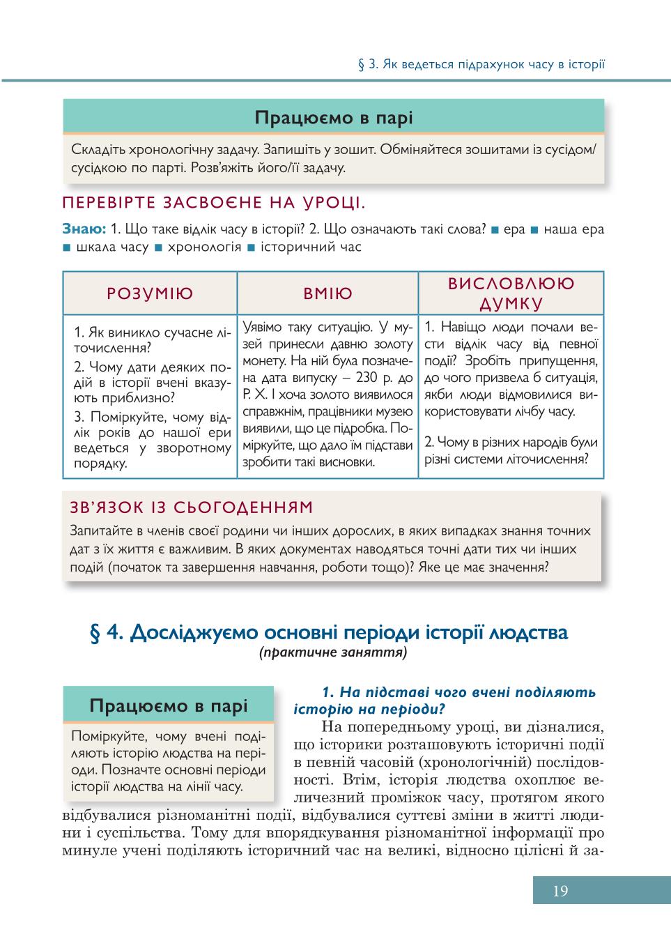 Мініатюра 19