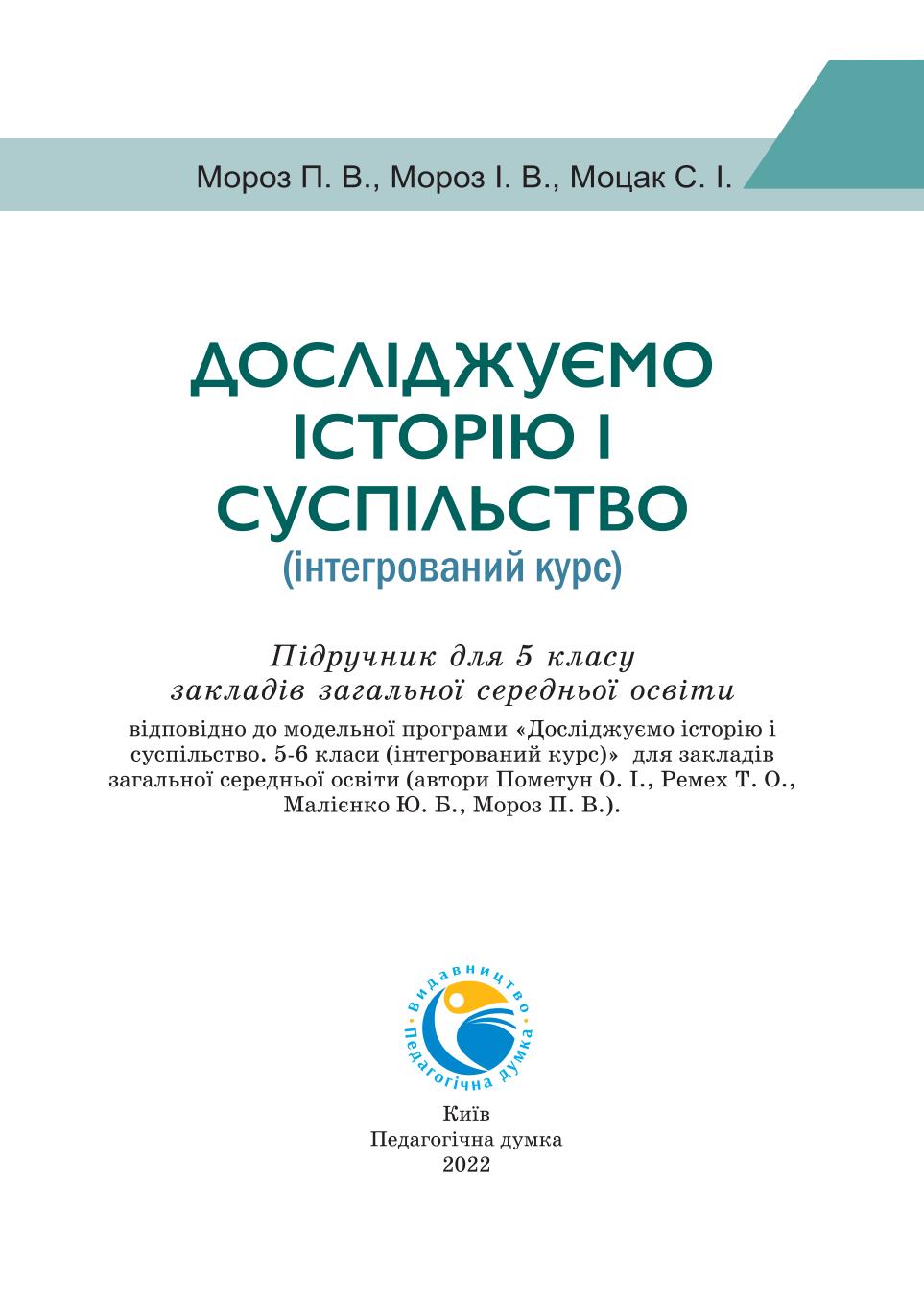 Мініатюра 2