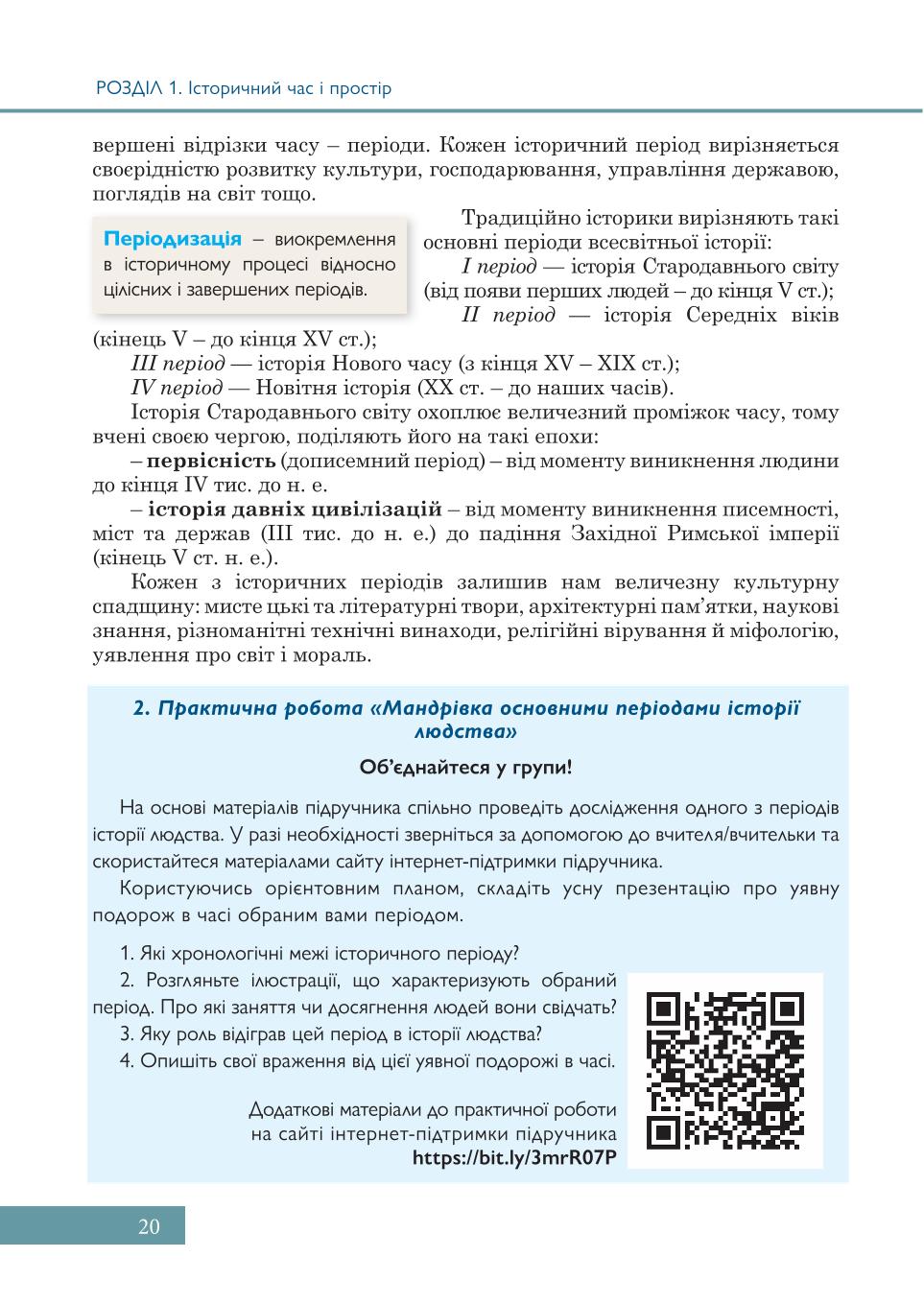 Мініатюра 20