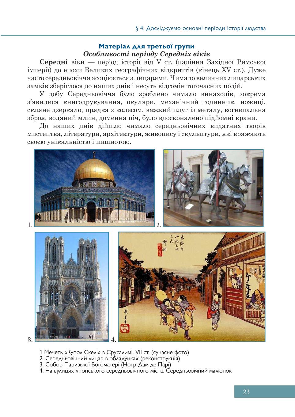 Мініатюра 23