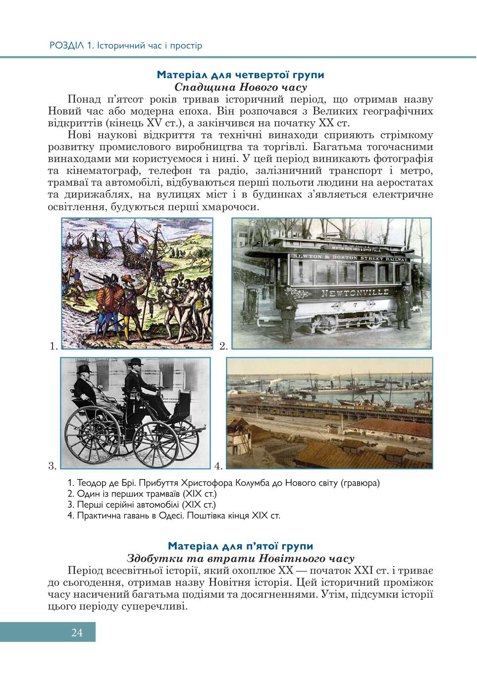 Мініатюра 24