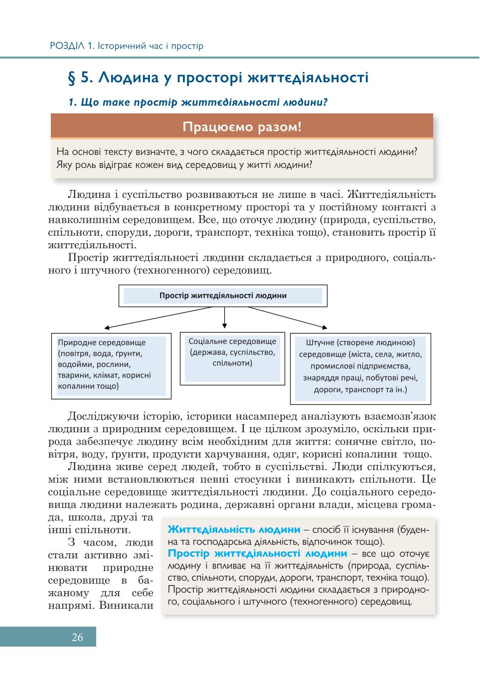 Мініатюра 26
