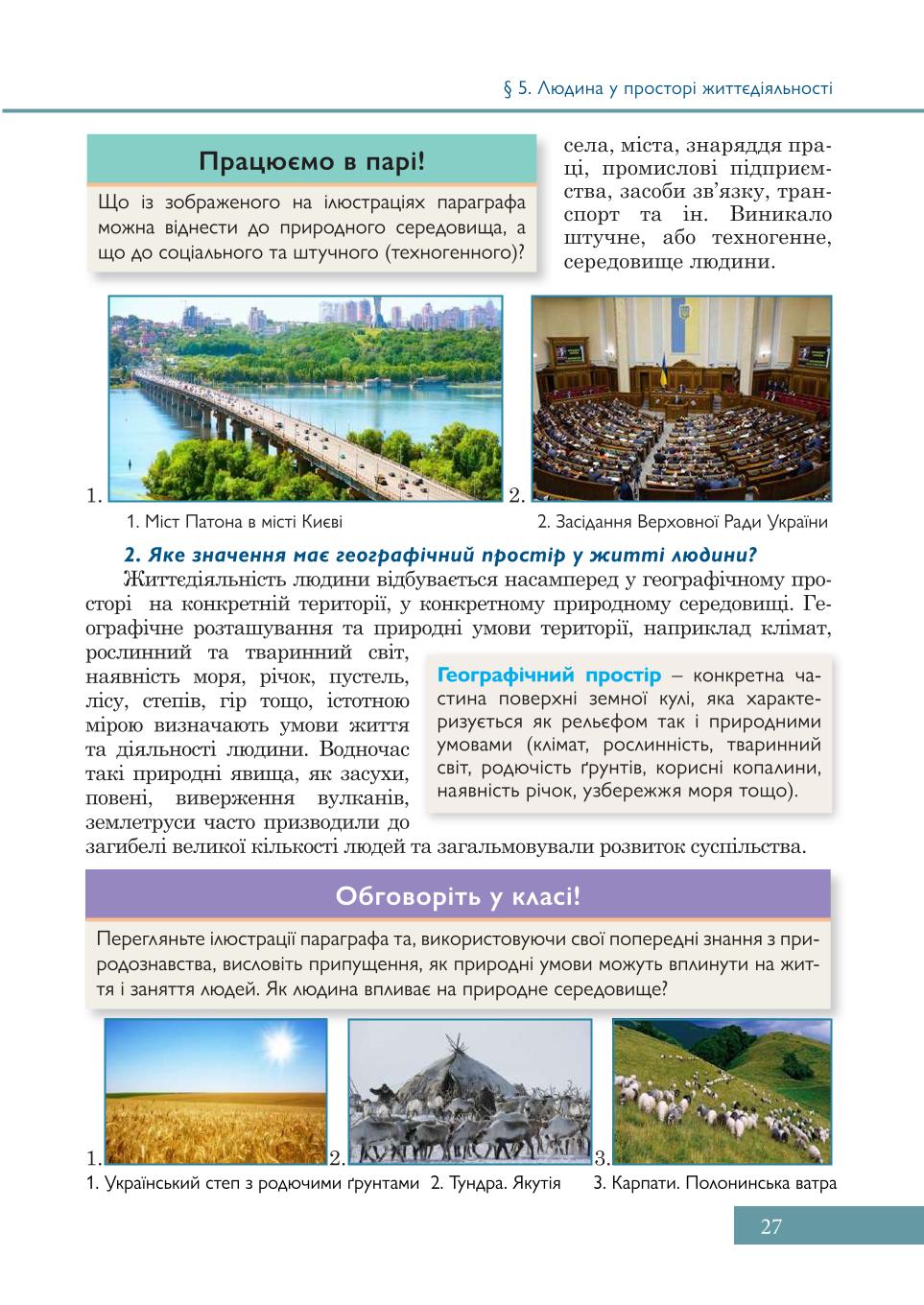Мініатюра 27