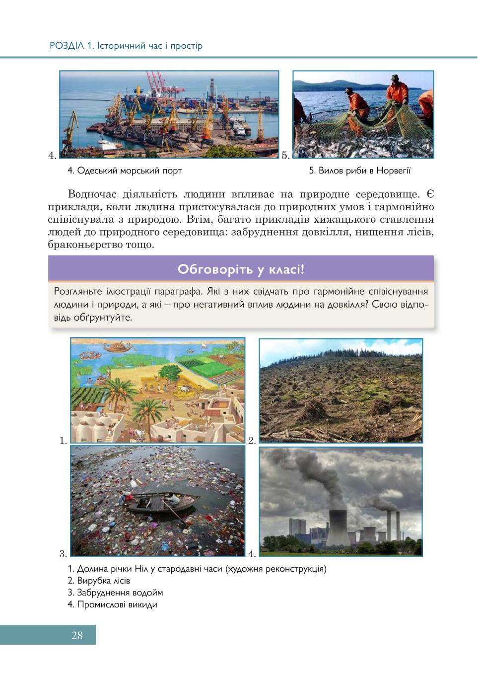 Мініатюра 28