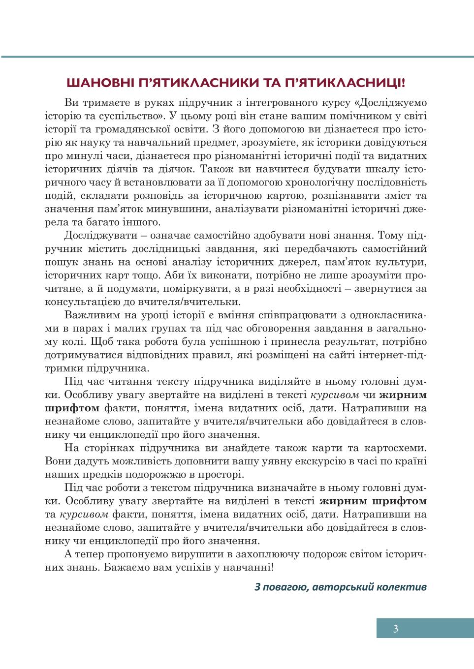 Мініатюра 3