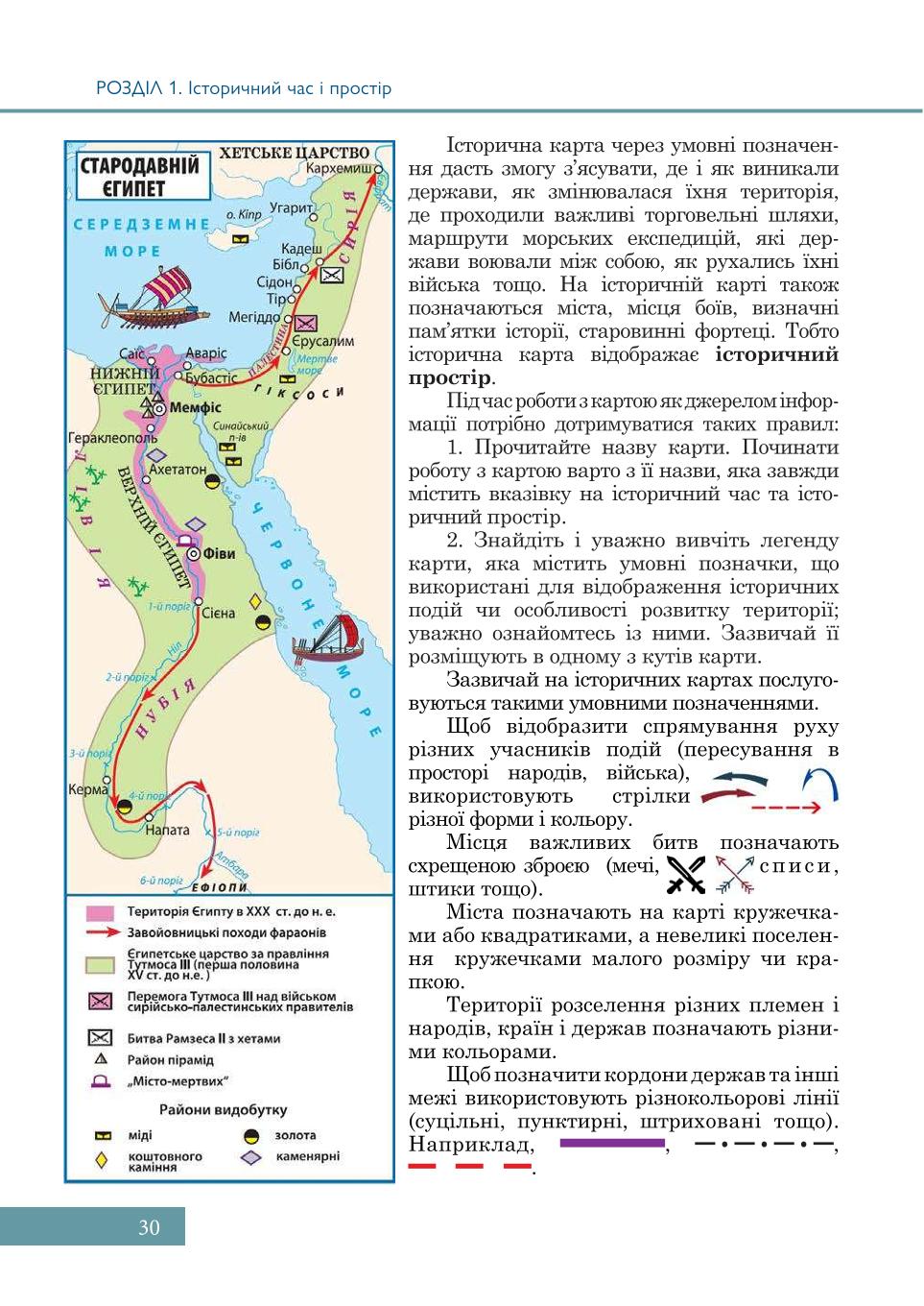 Мініатюра 30