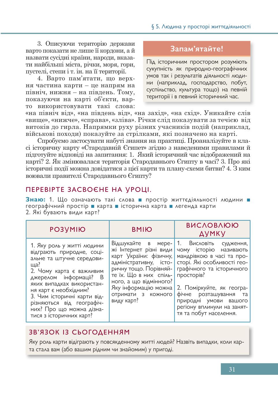 Мініатюра 31