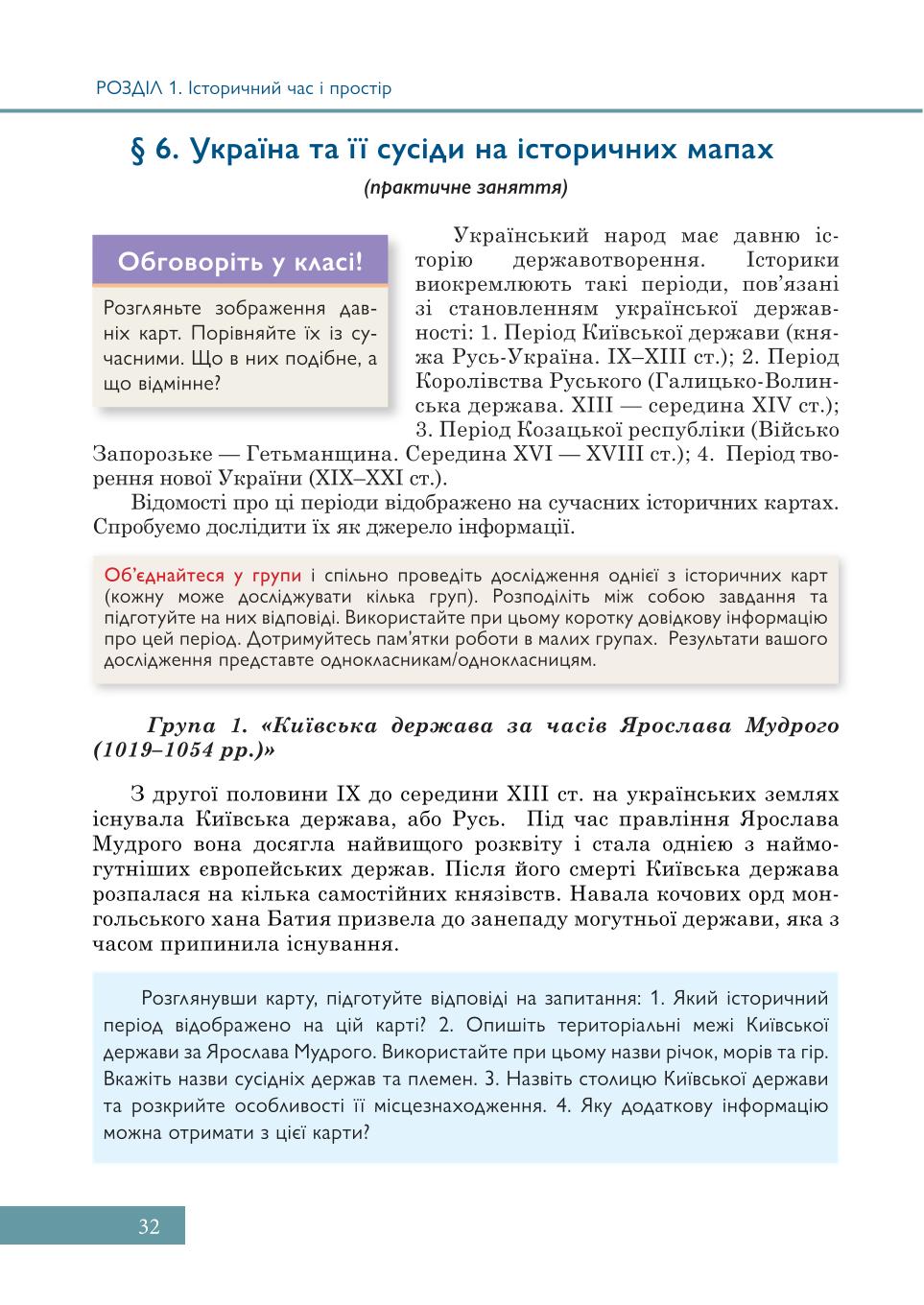 Мініатюра 32