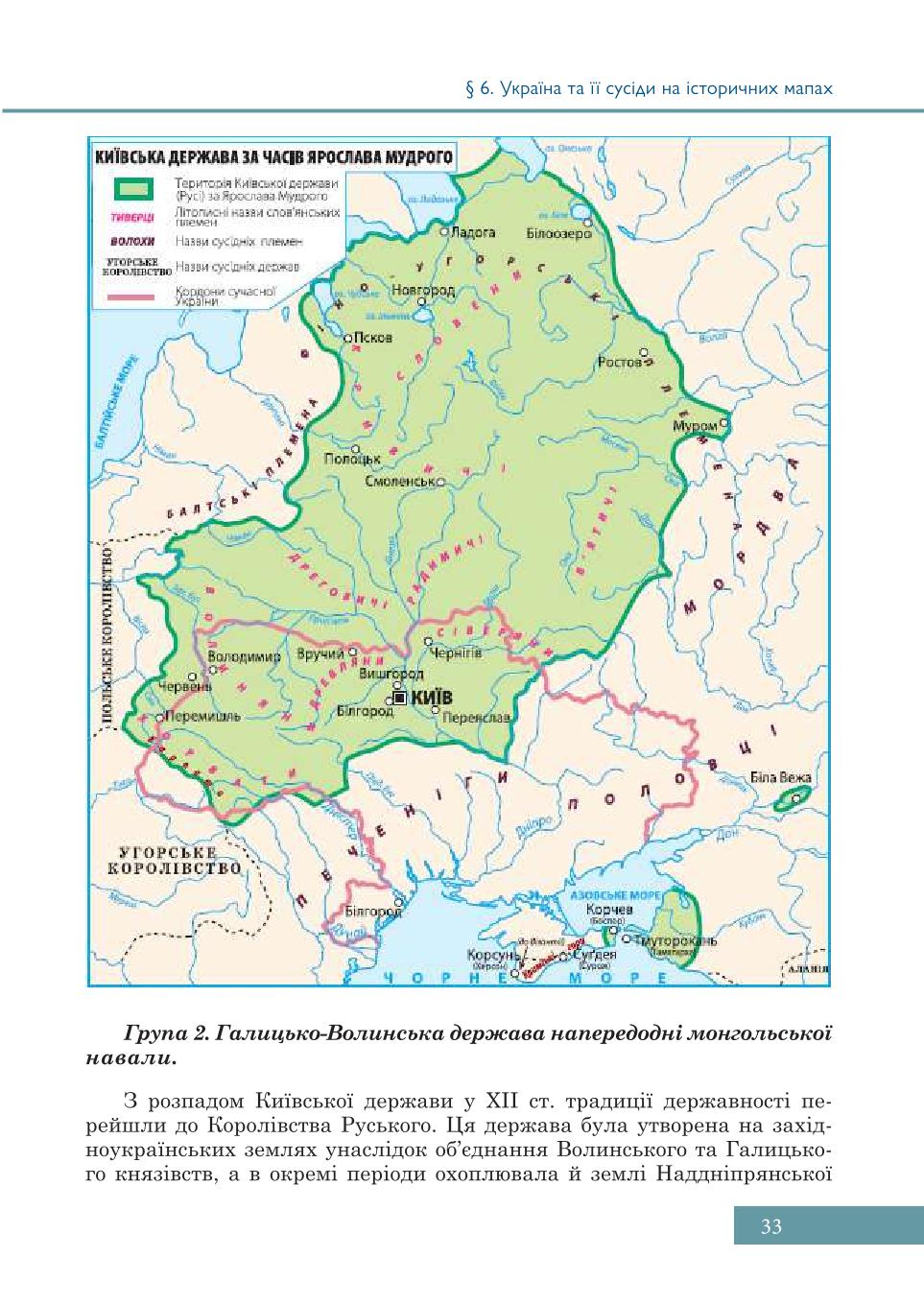 Мініатюра 33