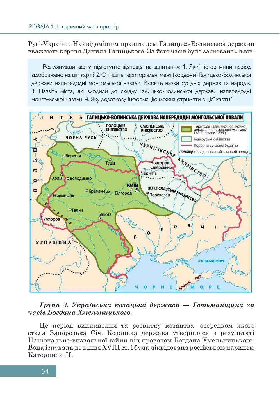 Мініатюра 34