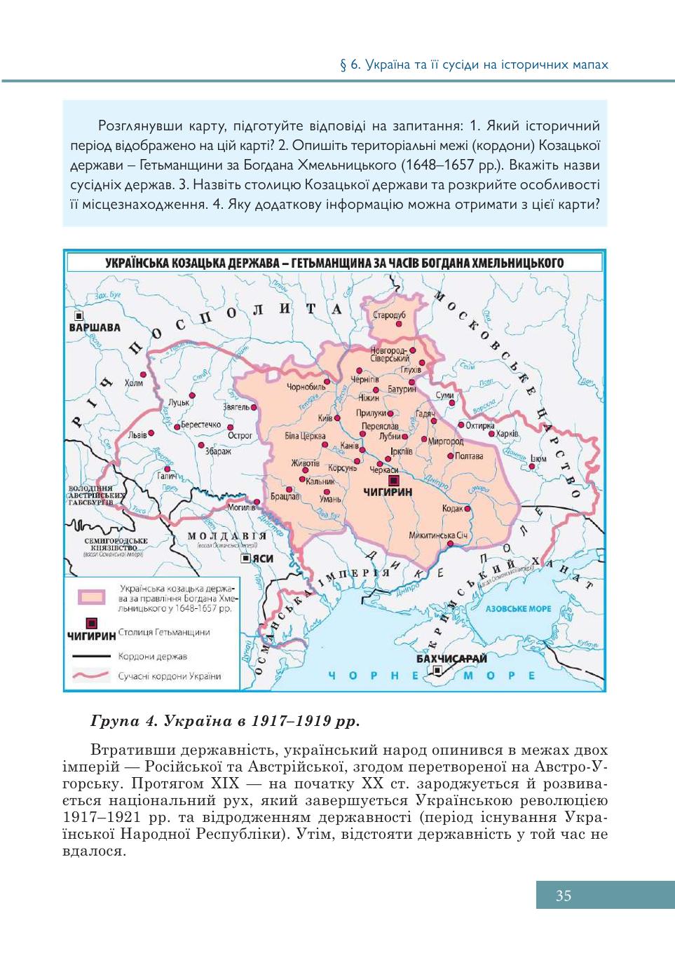 Мініатюра 35