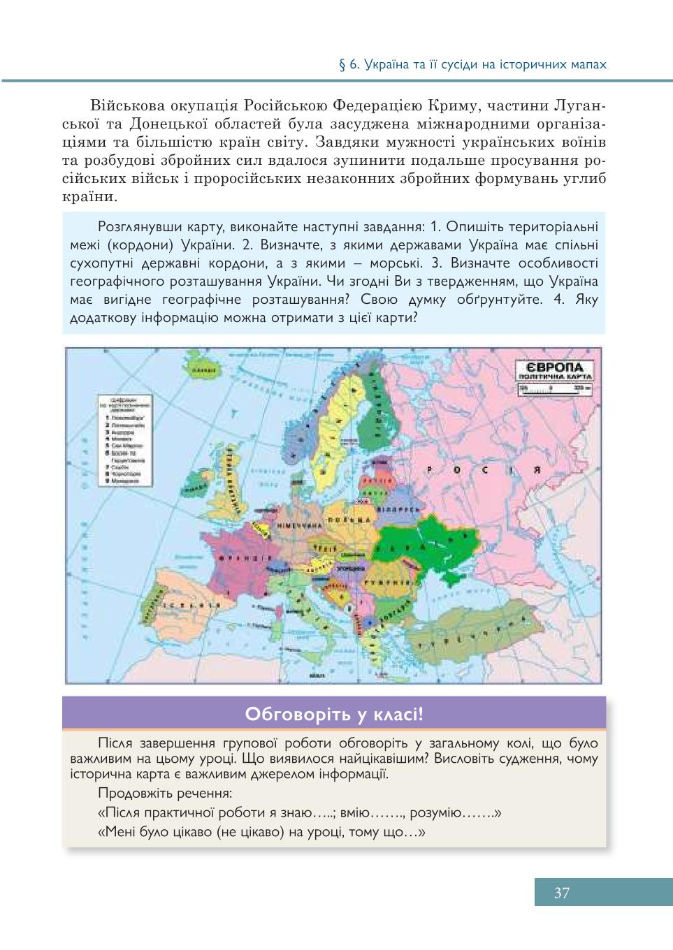 Мініатюра 37