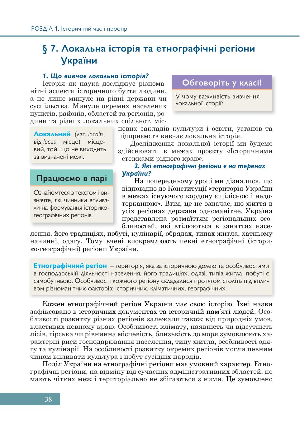 Мініатюра 38