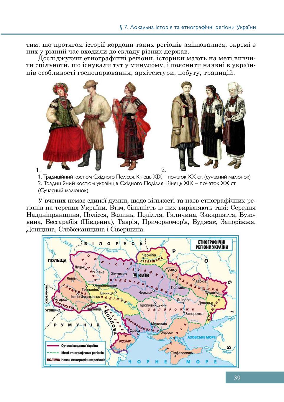 Мініатюра 39
