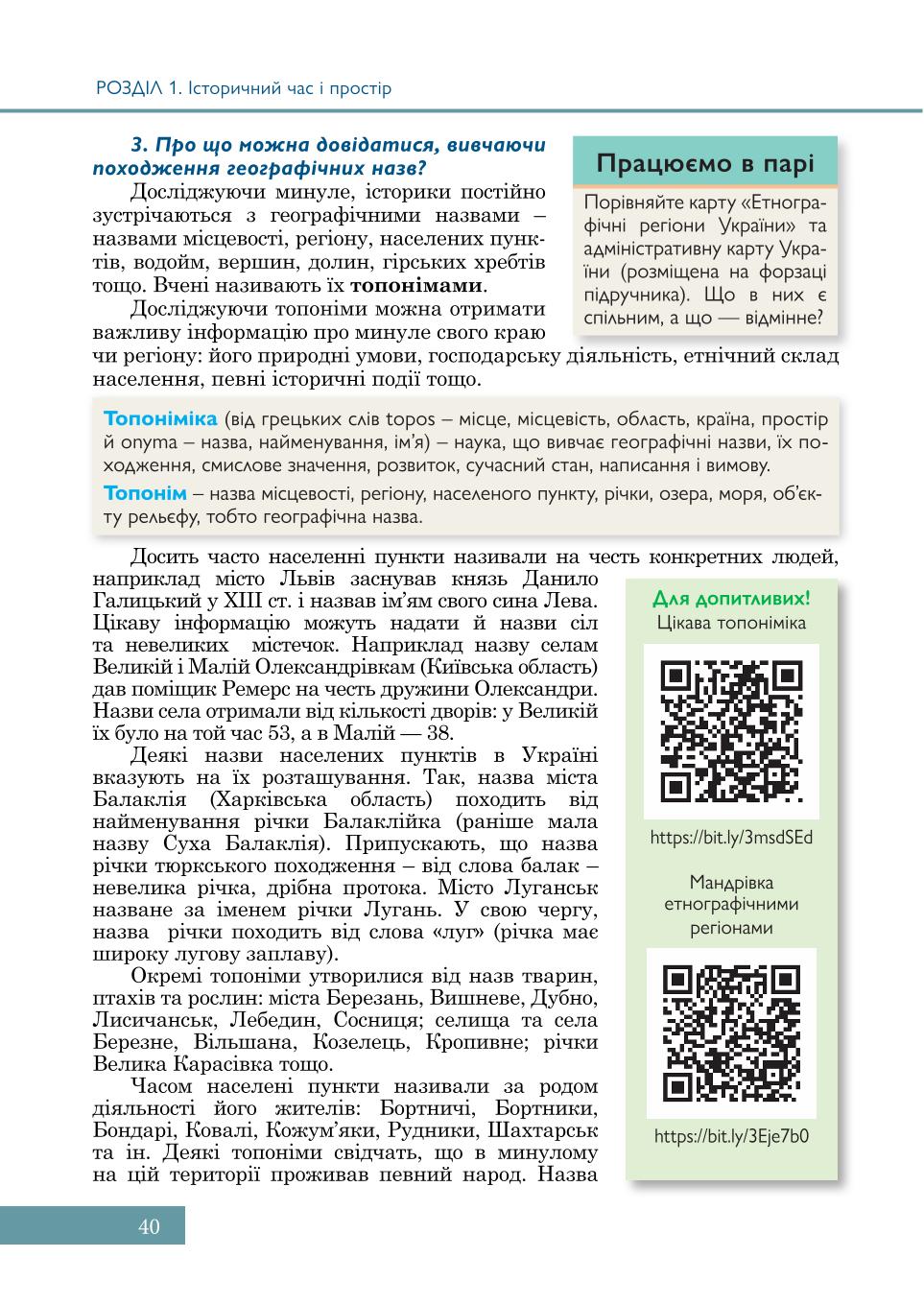 Мініатюра 40