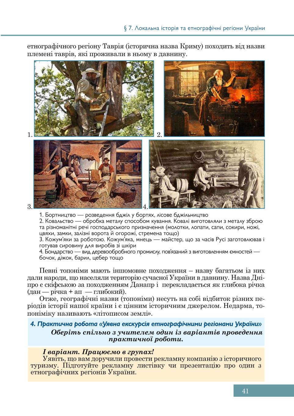 Мініатюра 41