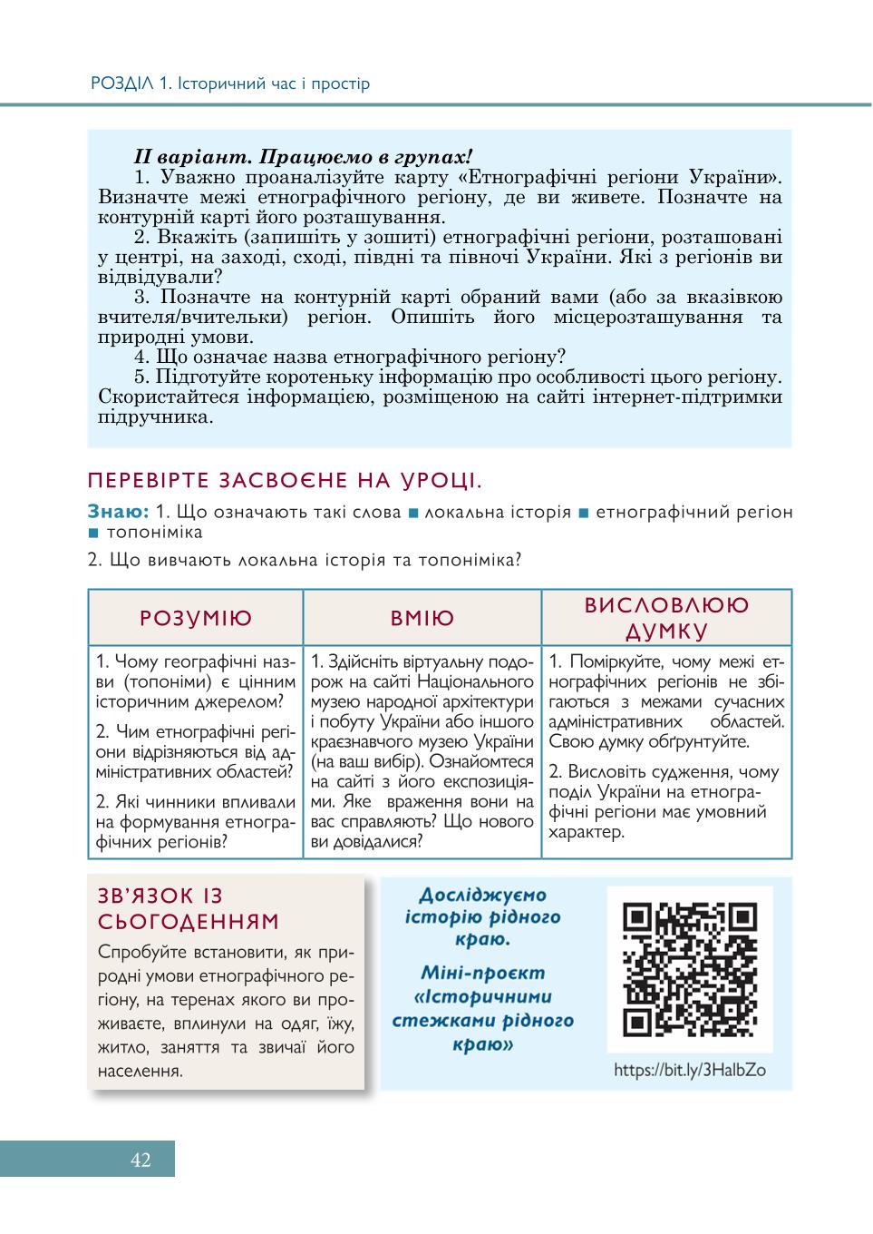 Мініатюра 42
