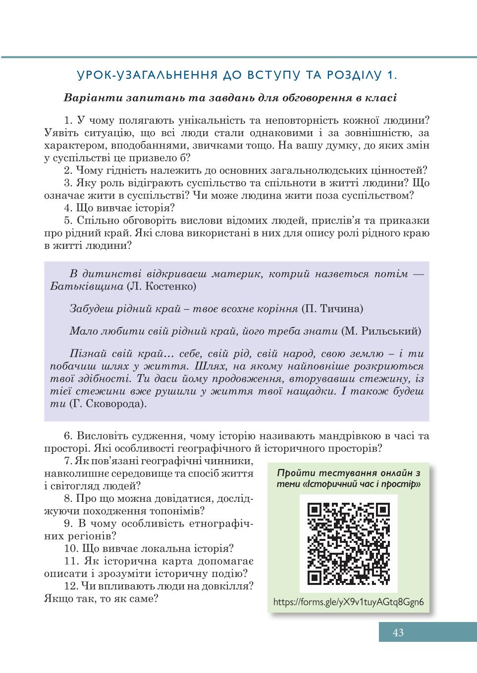 Мініатюра 43