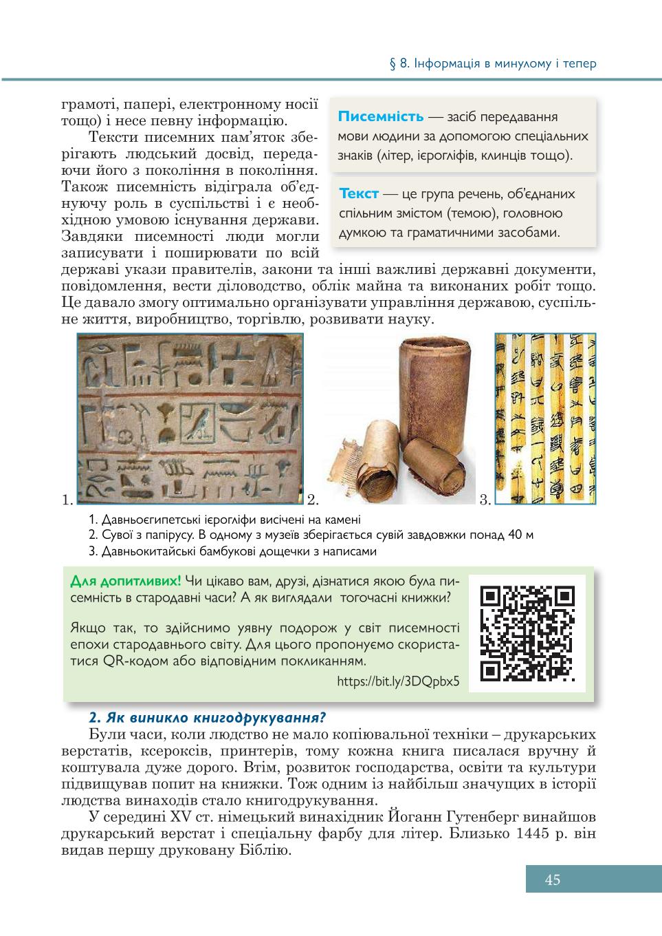 Мініатюра 45