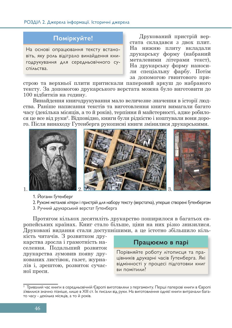 Мініатюра 46