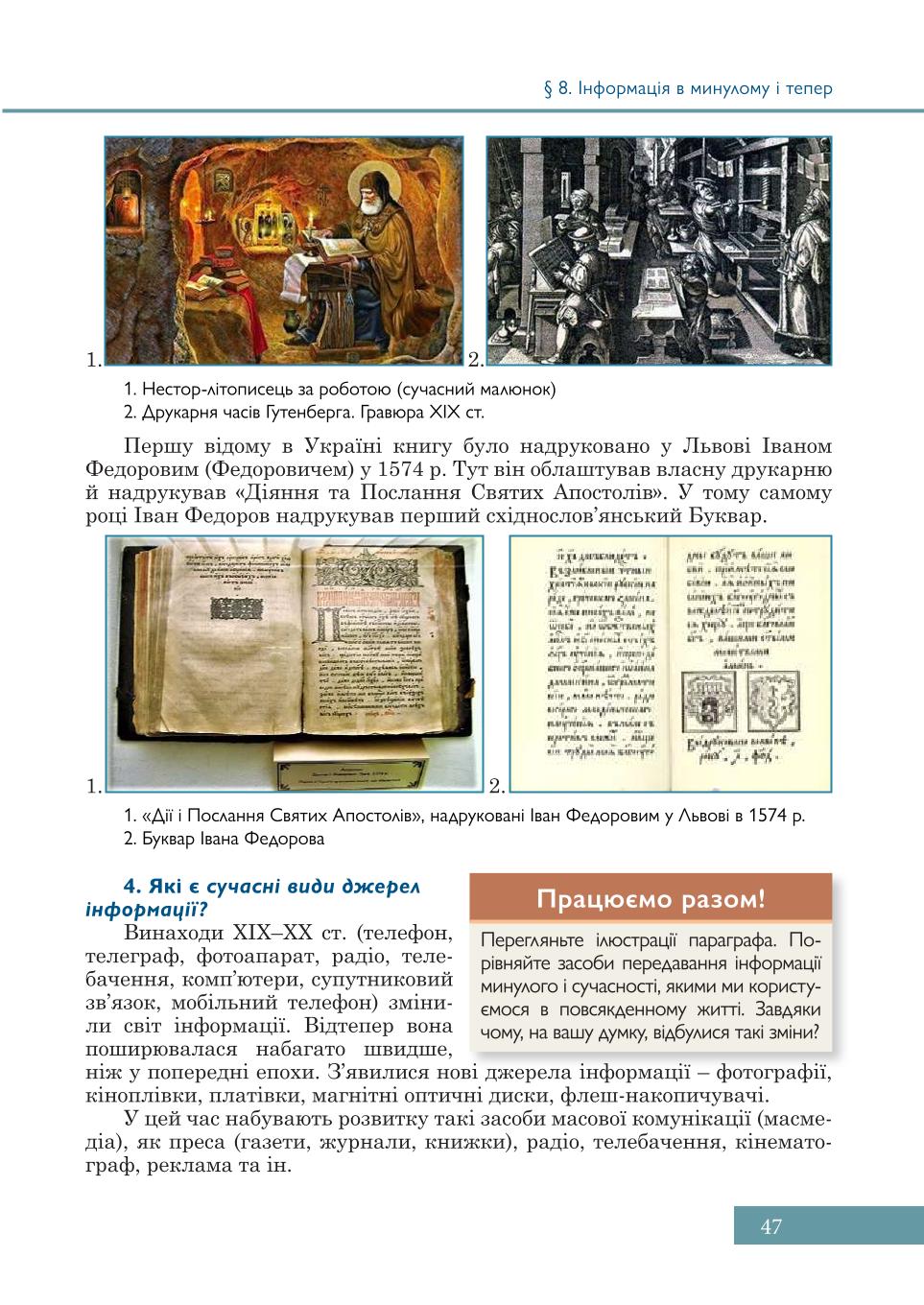 Мініатюра 47