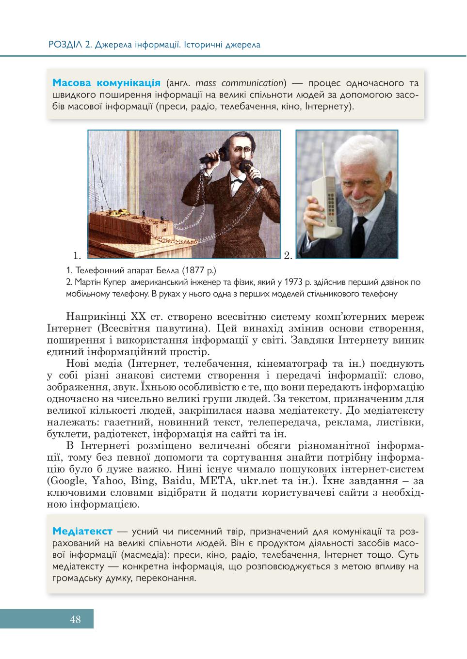 Мініатюра 48