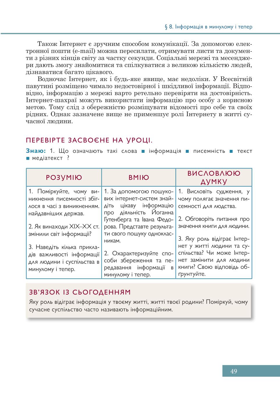 Мініатюра 49