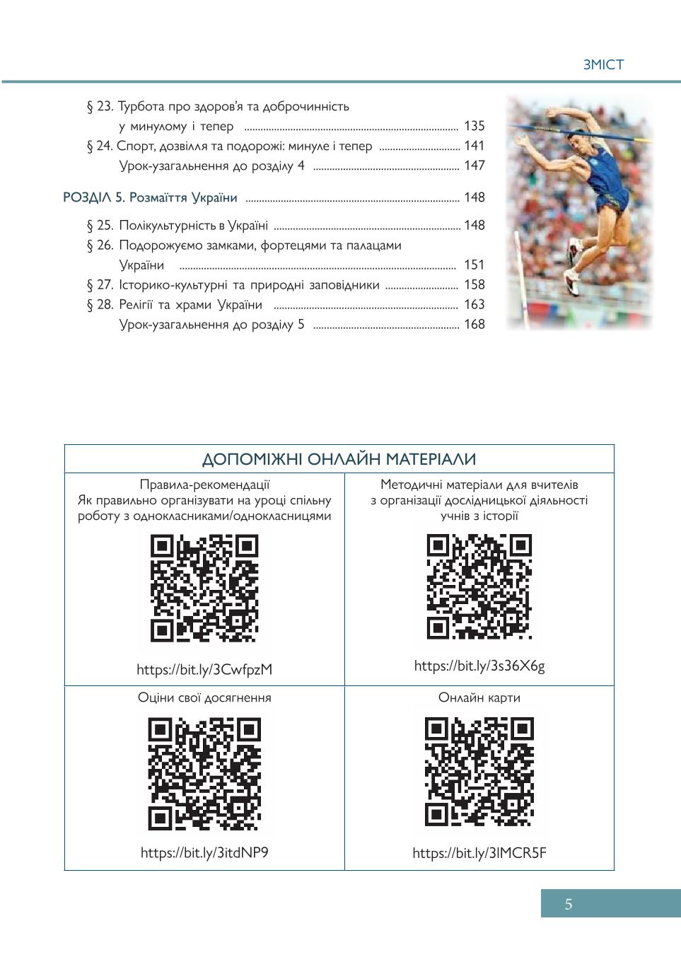 Мініатюра 5