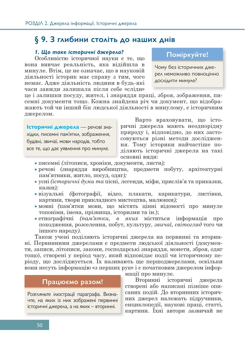 Мініатюра 50