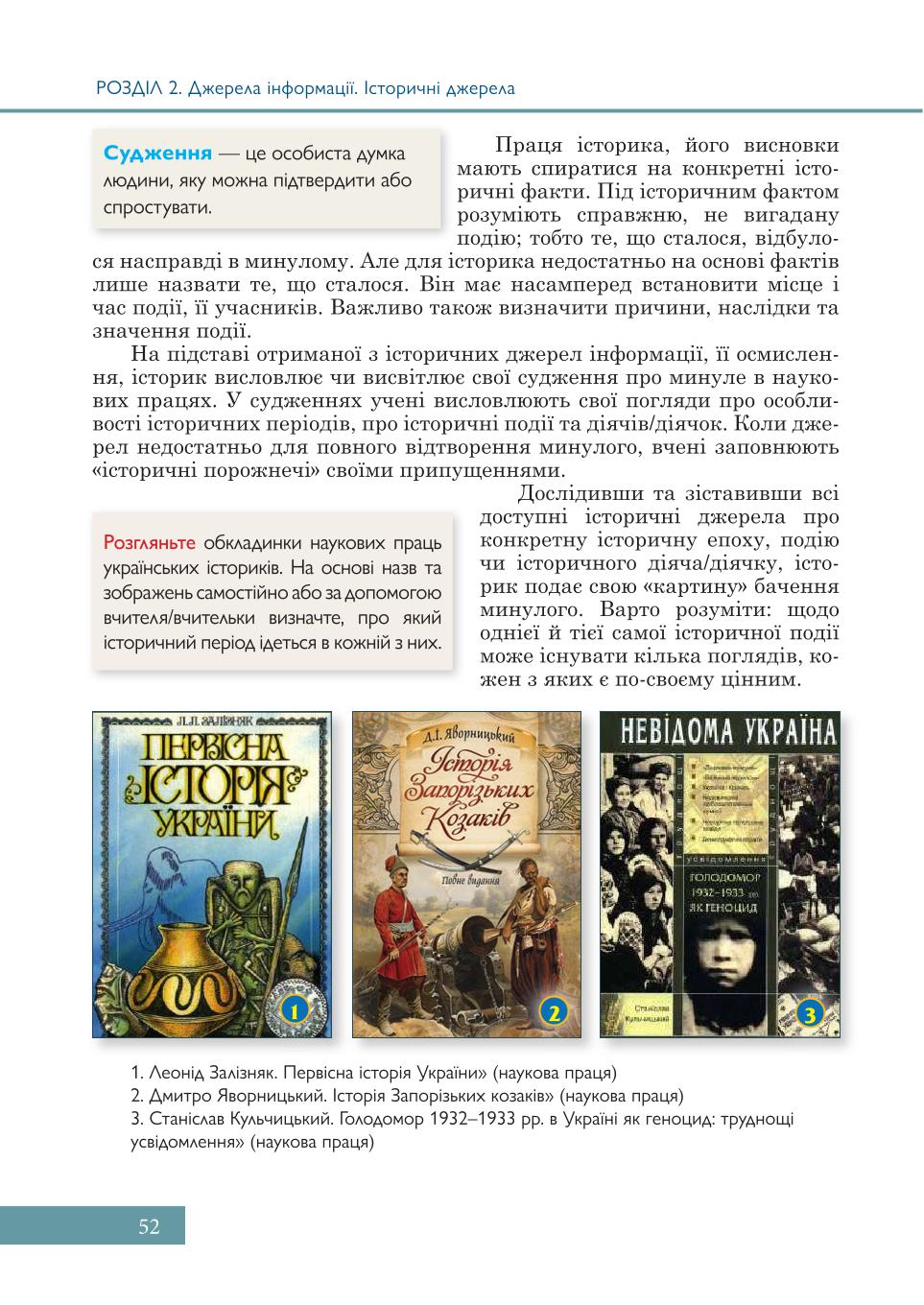 Мініатюра 52