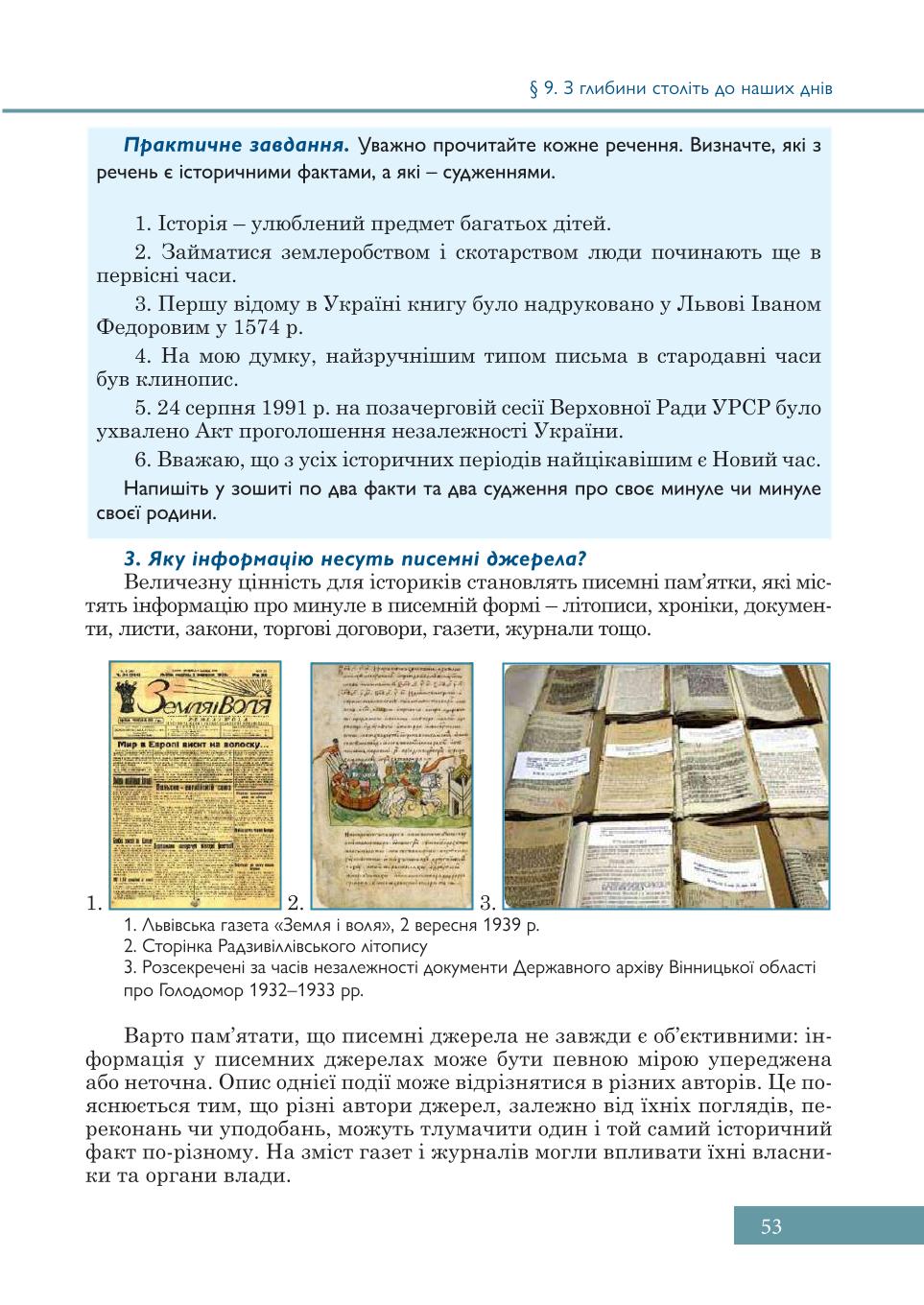 Мініатюра 53