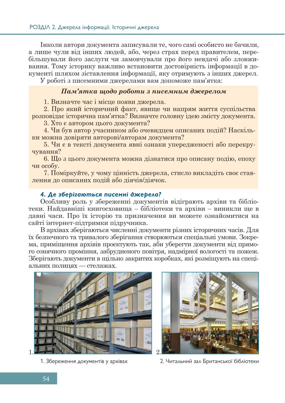 Мініатюра 54