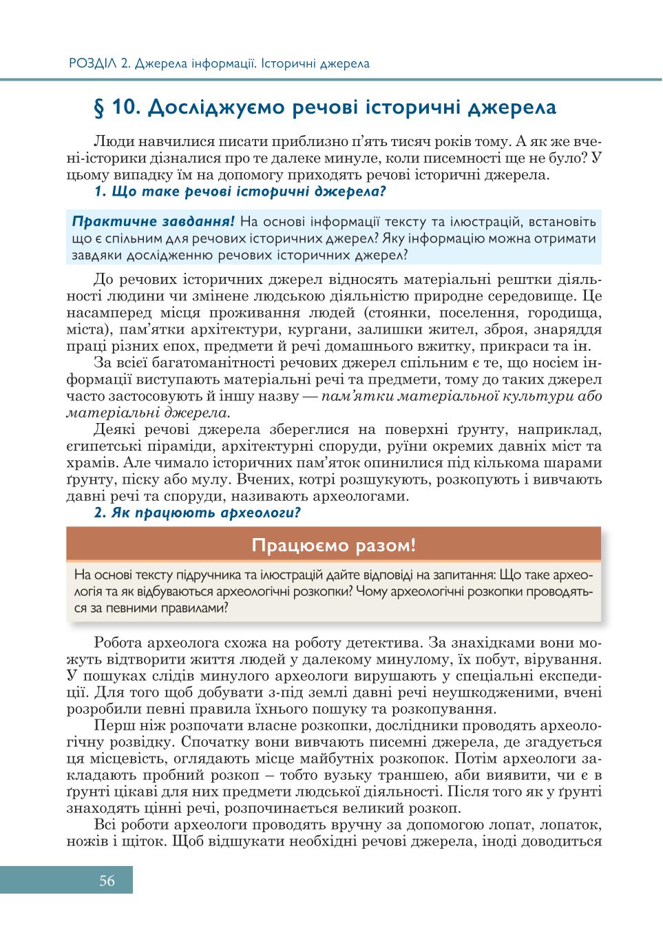 Мініатюра 56